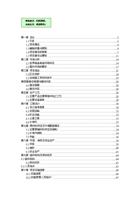 智能仪器仪表制造在物料搬运装备制造基地项目中的关键作用